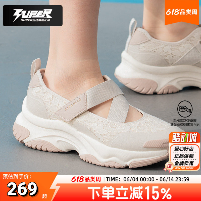 Skechers斯凯奇正品女鞋玛丽珍日常通勤健步鞋户外旅游休闲运动鞋