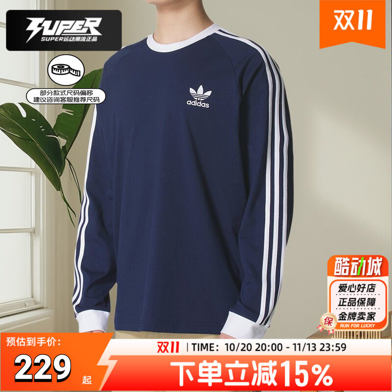 阿迪达斯三叶草正品男装女装秋季新款情侣修身长袖T恤休闲运动服