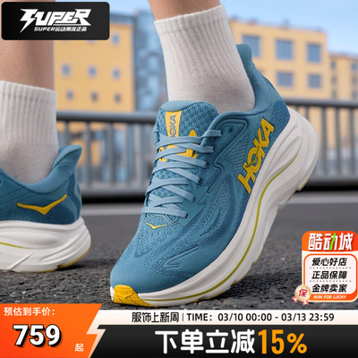 HOKA正品男士跑步鞋Clifton 10克利夫顿10耐磨减震竞速训练运动鞋