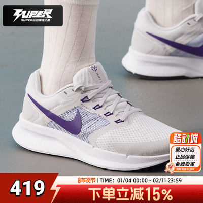 Nike耐克女子跑步鞋秋季新款运动鞋RUNSWIFT3缓震透气耐磨训练鞋