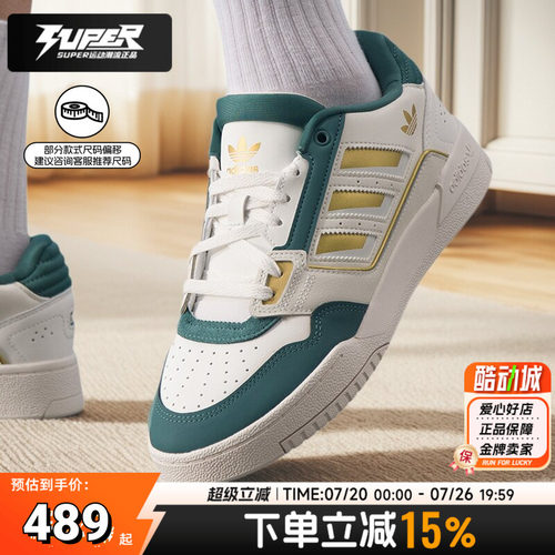 阿迪达斯三叶草男鞋女鞋2025秋季新款运动鞋低帮休闲鞋板鞋JS3252