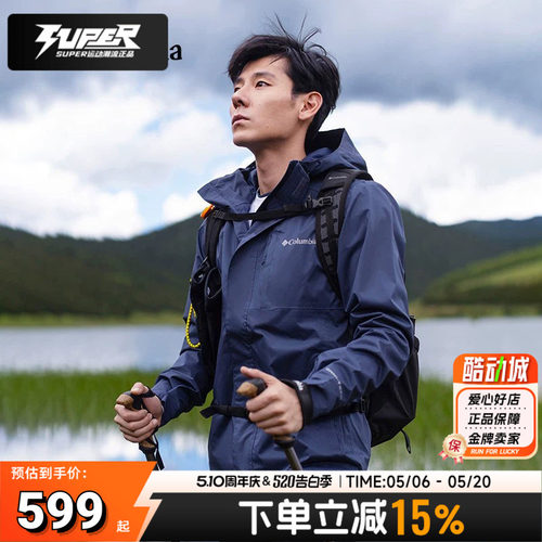 哥伦比亚户外情侣防水冲锋衣26新款全天候徒步连帽夹克外套XE5743