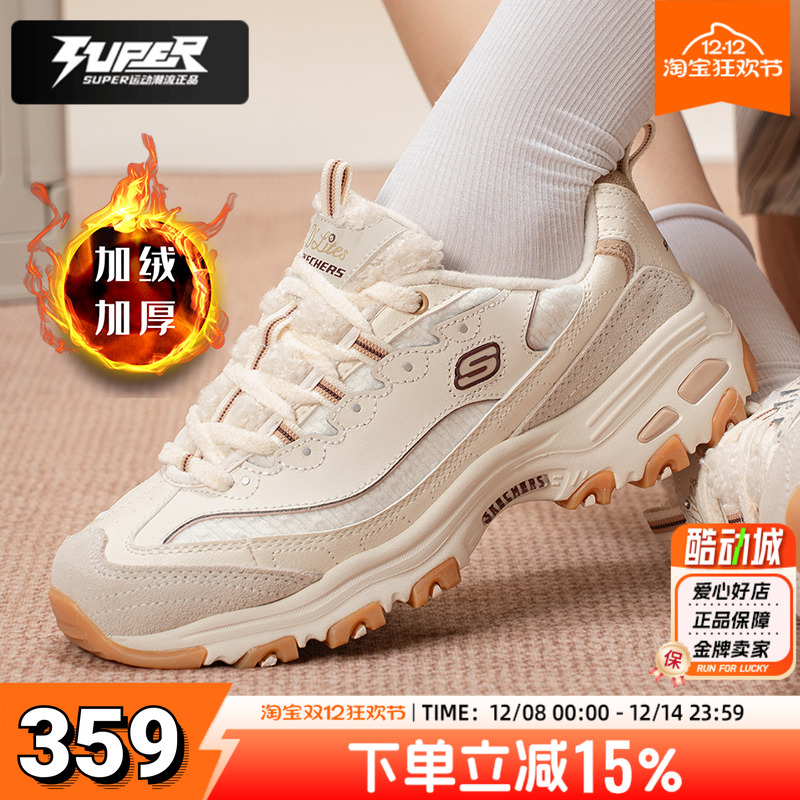 斯凯奇加绒老爹鞋女鞋官方正品潮流复古熊猫鞋舒适保暖厚底休闲鞋