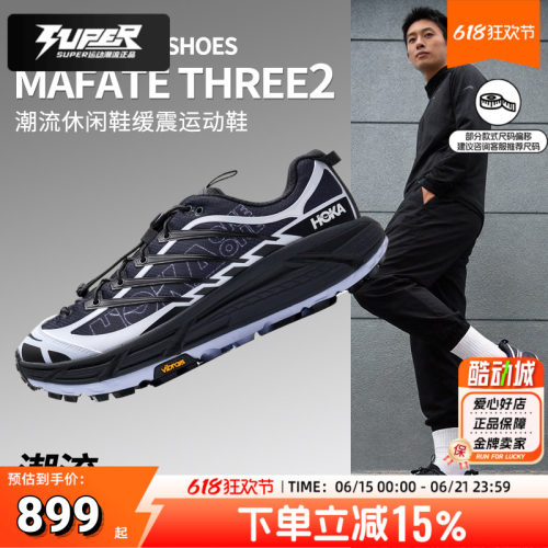 HOKAMafateThree2越野跑鞋