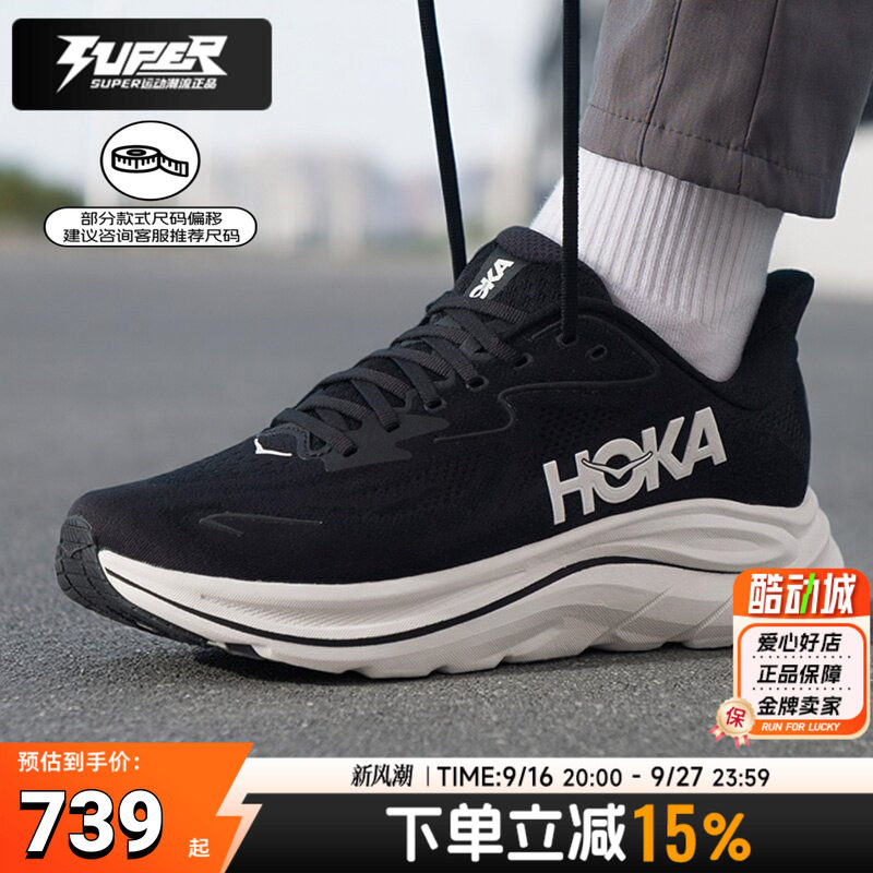 HOKA男鞋克利夫顿Clifton 10宽楦跑步鞋轻量缓震透气运动鞋训练鞋图片