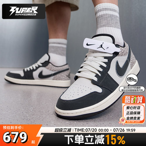 耐克正品AJ1篮球鞋男26新款Air Jordan 1 实战训练运动鞋低帮板鞋