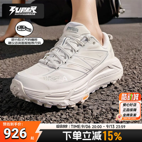 HOKA新款户外运动鞋MafateSpeed