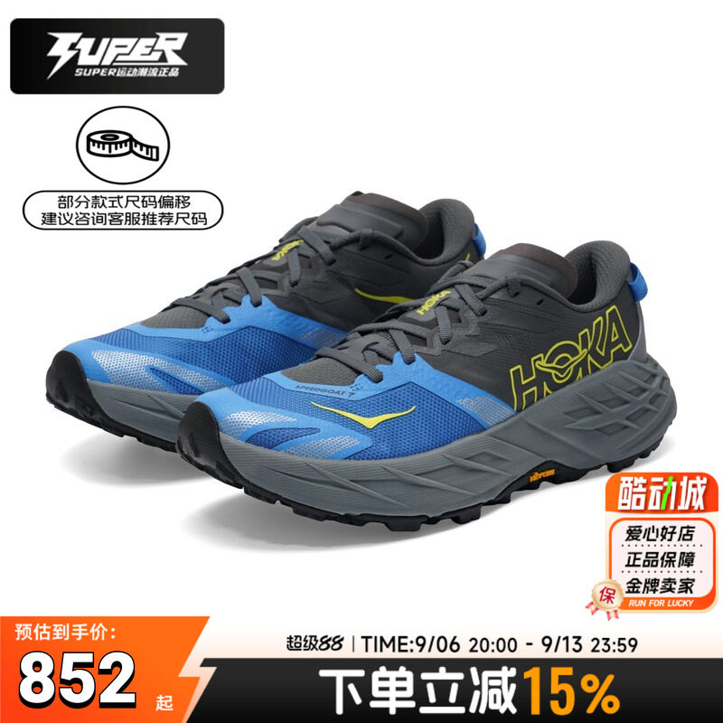 HOKA正品男鞋飞速羚羊7 2026夏季新款缓震越野鞋跑鞋运动鞋徒步鞋图片