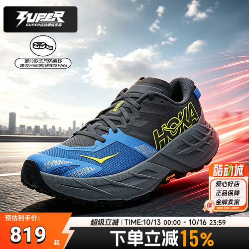 HOKA飞速羚羊跑步鞋男鞋26新款Speedgoat7缓震跑鞋运动鞋1171928