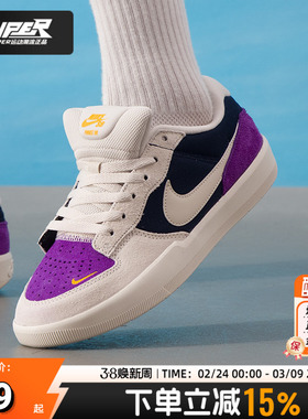 耐克NIKE官方正品紫色男鞋秋新款运动鞋 SB FORCE 58低帮缓震板鞋