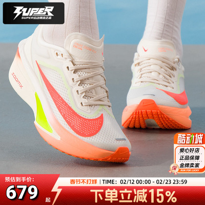 耐克官方正品女鞋2025新款ZOOMFLY6缓震专业运动鞋碳板公路跑步鞋