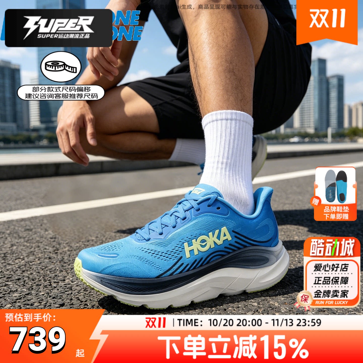 HOKA男鞋2026夏季新款运动鞋克里夫顿Clifton 11缓震徒步鞋跑步鞋