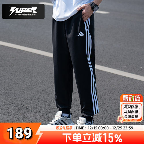 阿迪达斯正品长裤男裤秋季薄款束脚训练运动裤休闲梭织裤子JC5445