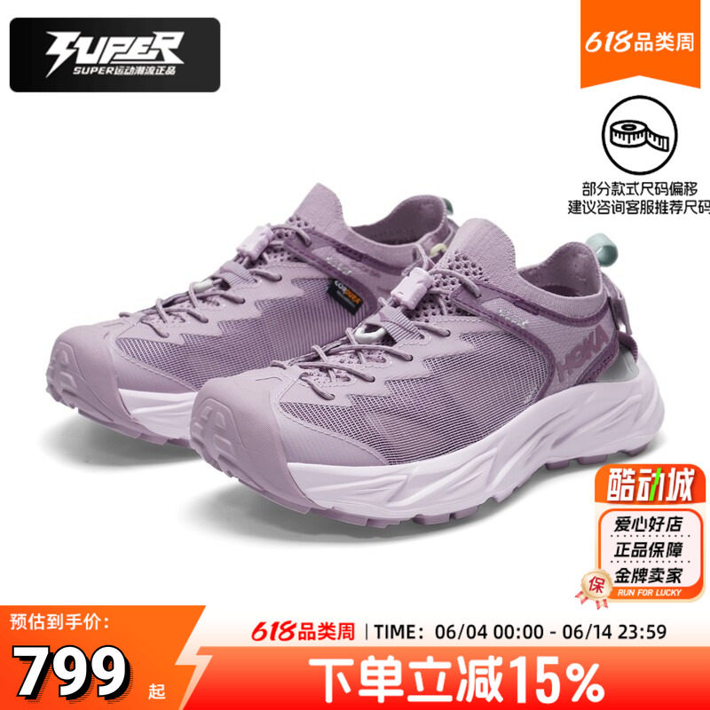 HOKA正品女鞋霍帕拉2 Hopara 2溯溪鞋夏季户外徒步鞋运动透气凉鞋