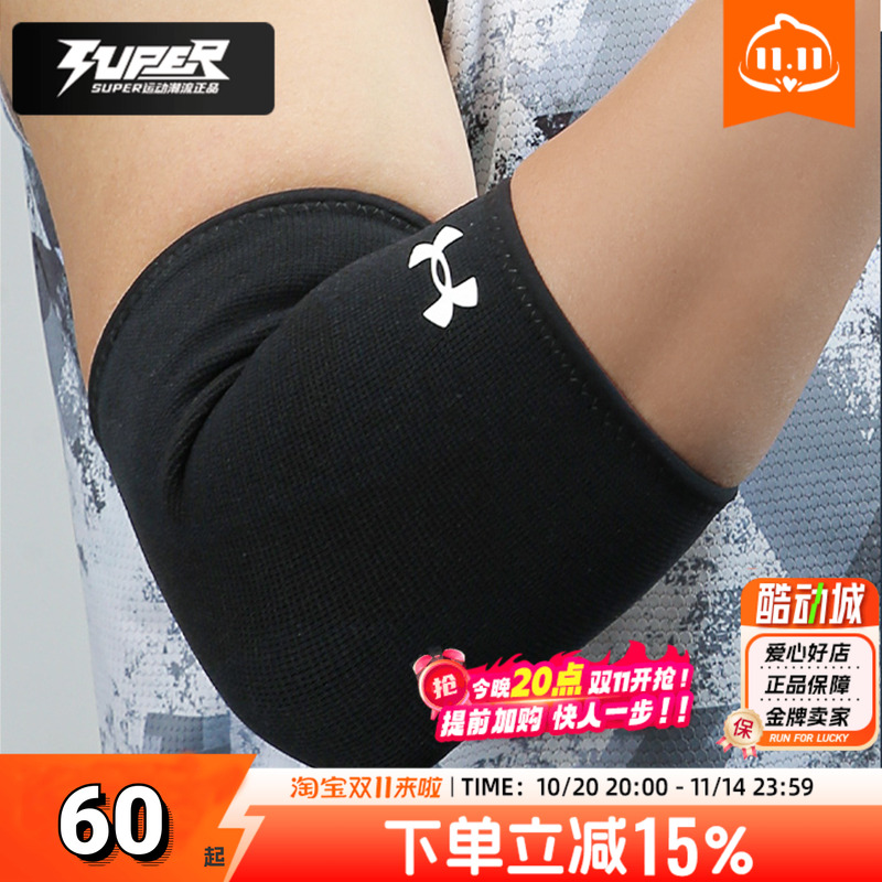 UA安德玛护肘男女健身篮球网球羽毛球运动训练肘关节弹力护臂护具