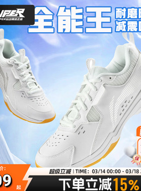 李宁男鞋女鞋羽毛球鞋全能王V防滑耐磨透气专业比赛训练鞋AYTT001