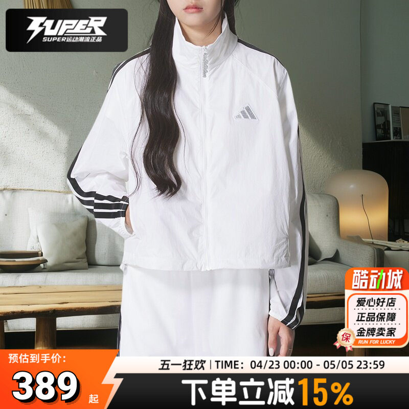 阿迪达斯女装2026春季新款白色外套三条纹跑步运动服梭织立领夹克