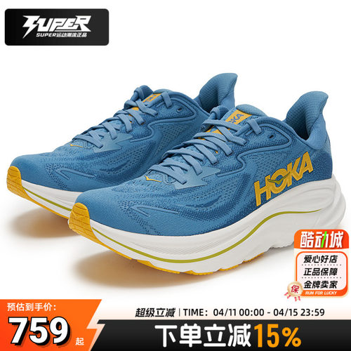 HOKA秋季新款男士Clifton10轻量舒适透气缓震跑步鞋运动训练鞋男