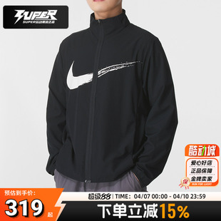 耐克NIKE官方正品男款黑色外套2026春季潮流新款无帽速干梭织夹克