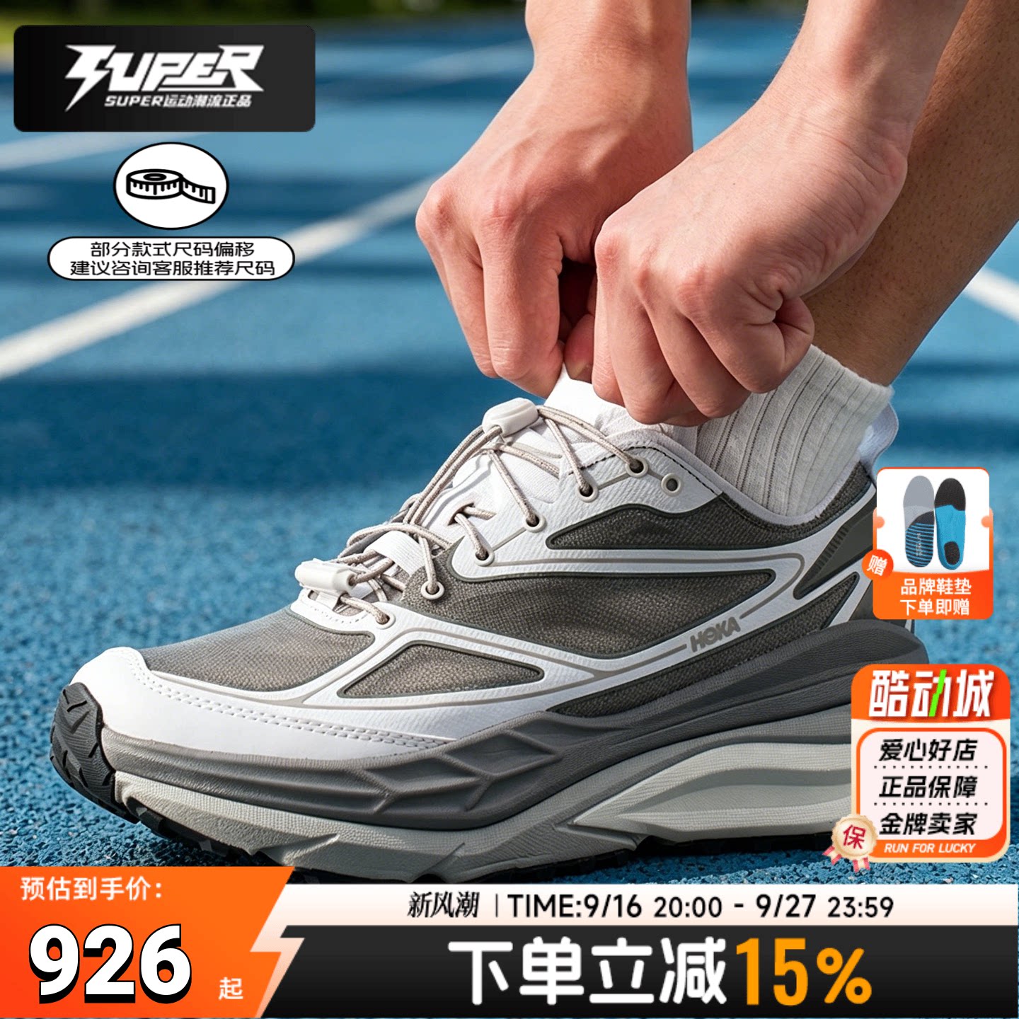 hoka夏季新款Stinson One7运动鞋厚底缓震跑步鞋透气舒适户外男鞋图片