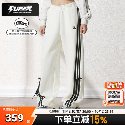 阿迪达斯女运动休闲针织长裤
