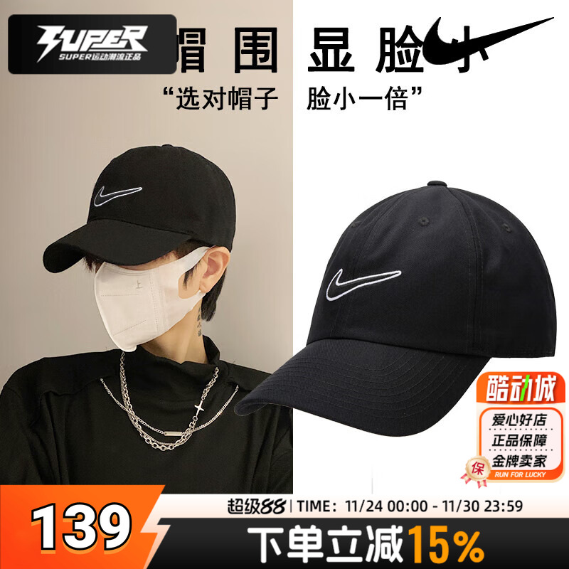 耐克官方帽子男帽女帽2025新款运动帽户外情侣遮阳帽休闲帽FB5369