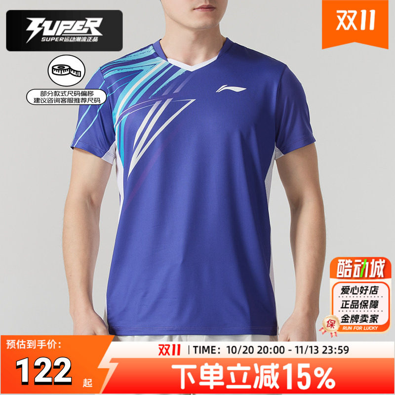 李宁羽毛球服男女短袖上衣2025夏季新款比赛训练透气圆领休闲T恤