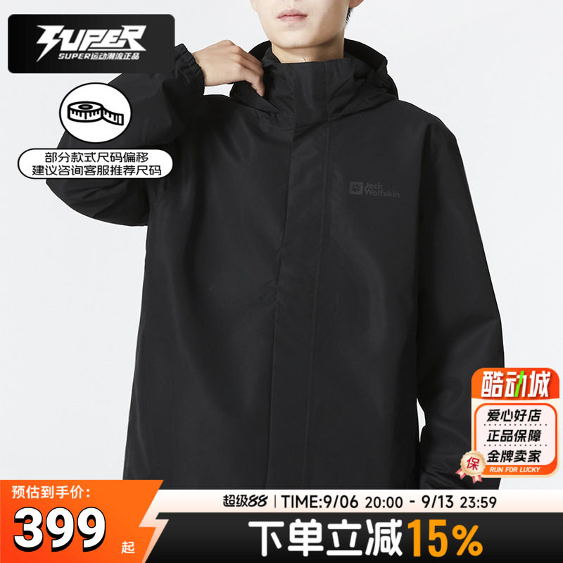 jackWolfskin狼爪男装冲锋衣户外登山徒步运动服防风防水夹克外套