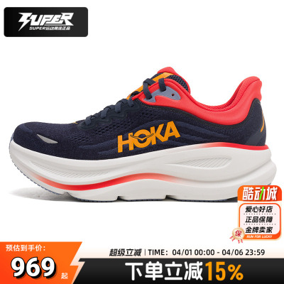 HokaOneOne男鞋秋季新款Bondi邦代9跑步鞋马拉松训练路跑运动鞋男
