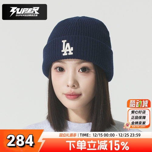 MLB正品LA刺绣毛线帽男女同款帽子2025冬季新款针织保暖运动帽潮