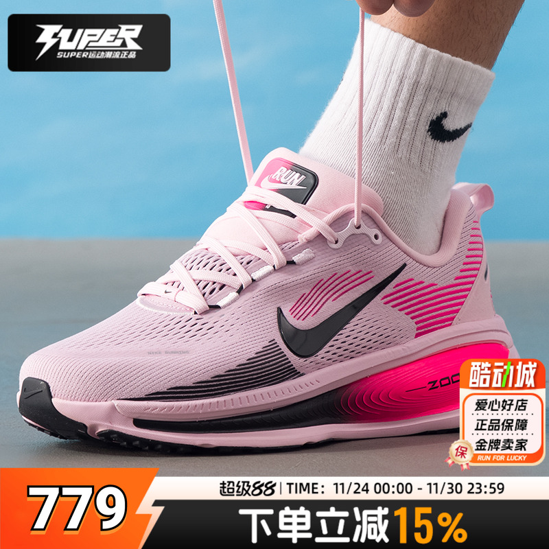 NIKE/耐克跑鞋男鞋2025新款运动鞋VOMERO 18缓震训练跑步鞋HM6803