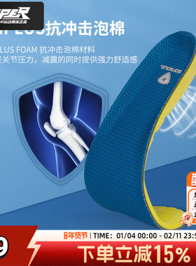 SOFSOLE舒足速乐男女鞋垫新款运动透气轻质足垫耐磨缓震鞋垫53101