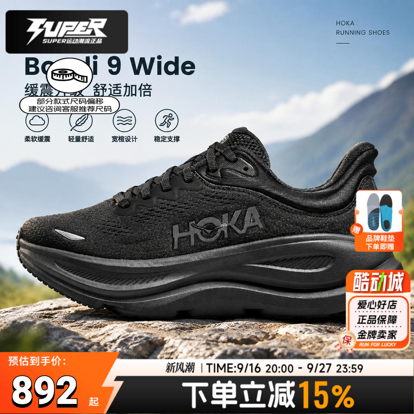 HOKA BONDI9邦代9新款黑色宽楦缓震男女鞋公路运动鞋跑步鞋训练鞋图片