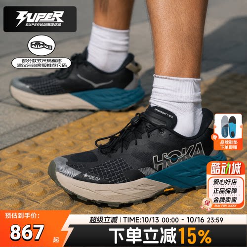HOKA男鞋2026秋季新款Speedgoat 7GTX透气运动鞋户外越野鞋跑步鞋