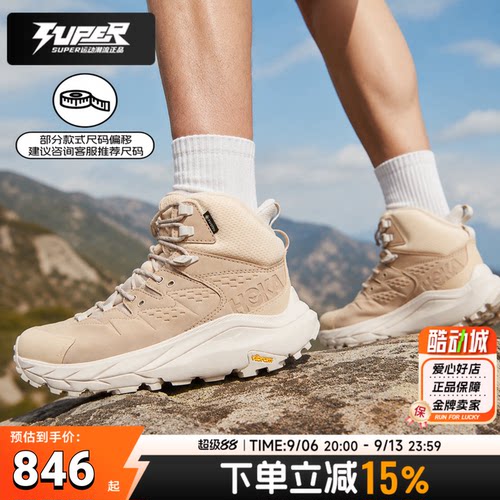 HOKA卡哈 2户外鞋抓地登山鞋KAHA2GTX男女鞋徒步鞋耐磨缓震运动鞋