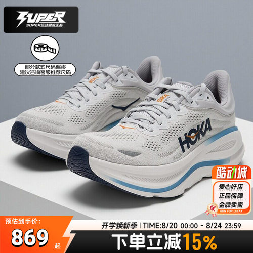 HOKA正品Bondi邦代9跑步鞋男鞋春季新款竞速训练缓震耐磨运动鞋男