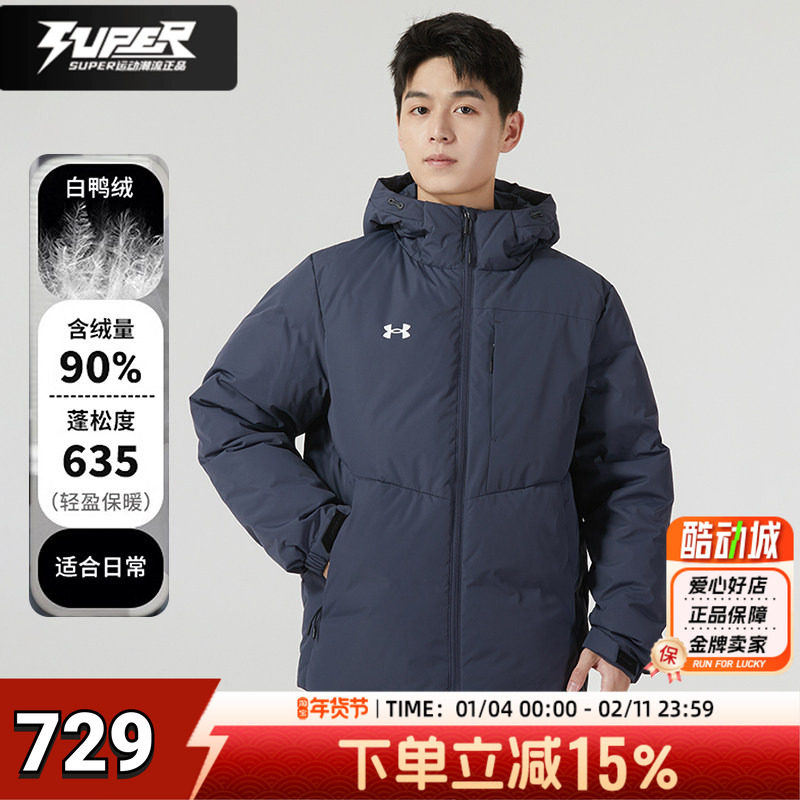 UA/安德玛羽绒服男装女装635蓬90白鸭绒防风保暖连帽羽绒夹克外套