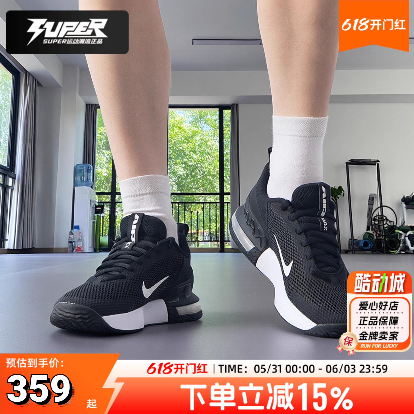 耐克nike官方正品男鞋新款网面AirMax气垫缓震训练鞋运动鞋FQ1833