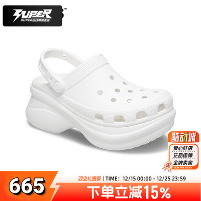 Crocs卡骆驰洞洞鞋复古小鲸鱼女鞋户外运动休闲沙滩凉鞋厚底拖鞋