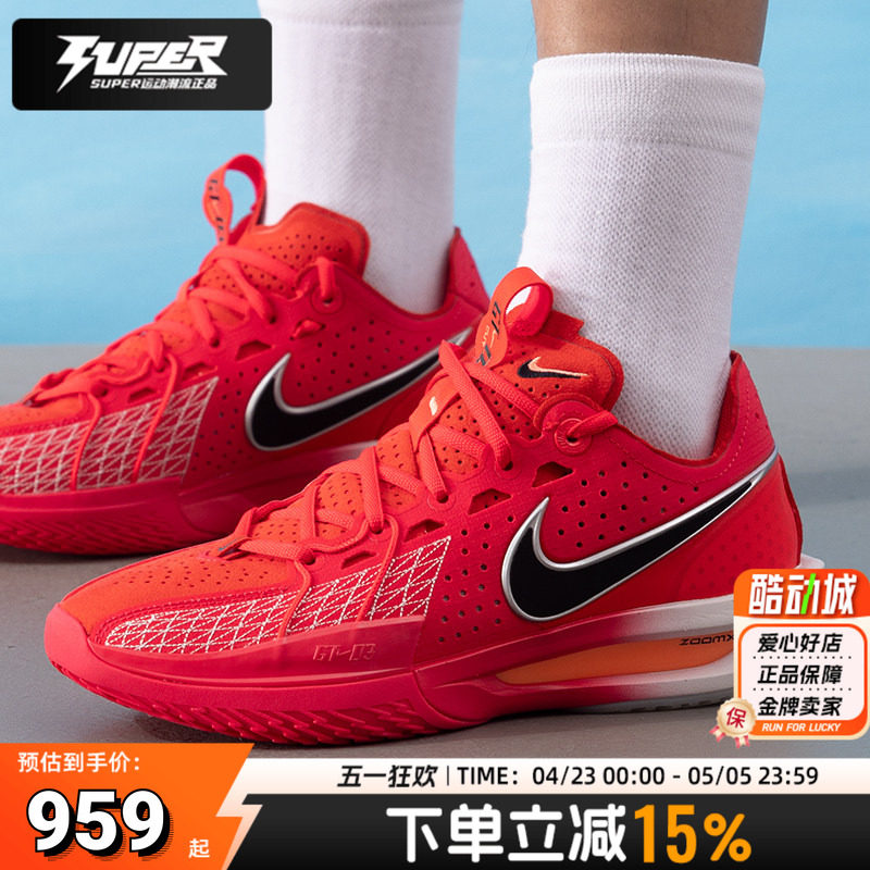 耐克官方正品红色男鞋2025新款爆款运动鞋ZOOMX缓震实战GT3篮球鞋