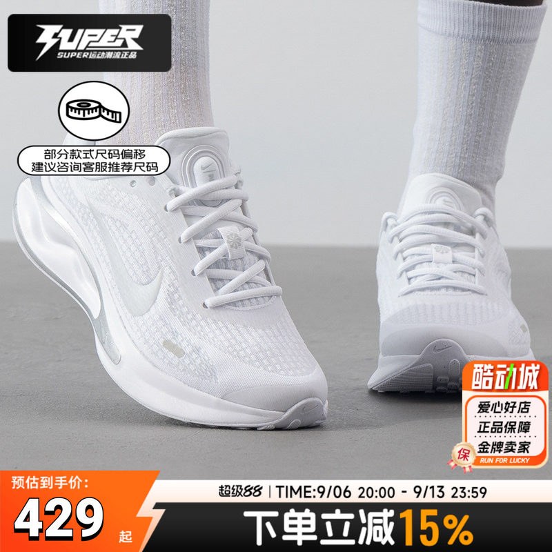 耐克正品小白鞋女鞋2025秋季新款运动鞋JOURNEY RUN 跑步鞋FJ7765