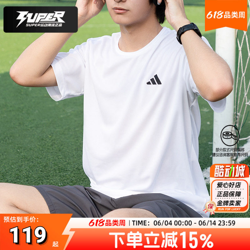 阿迪达斯官方正品快干T恤男装25夏季新款白色跑步运动服男士短袖