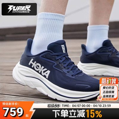 HOKA官方正品CLIFTON10跑鞋