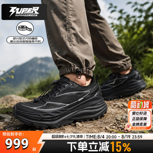 HOKA男鞋女鞋户外越野跑步鞋Stinson One7透气舒适厚底缓震运动鞋