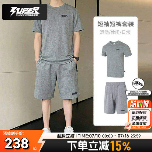 彪马官方正品男款短袖短裤套装26夏季新款宽松休闲T恤衫运动短裤