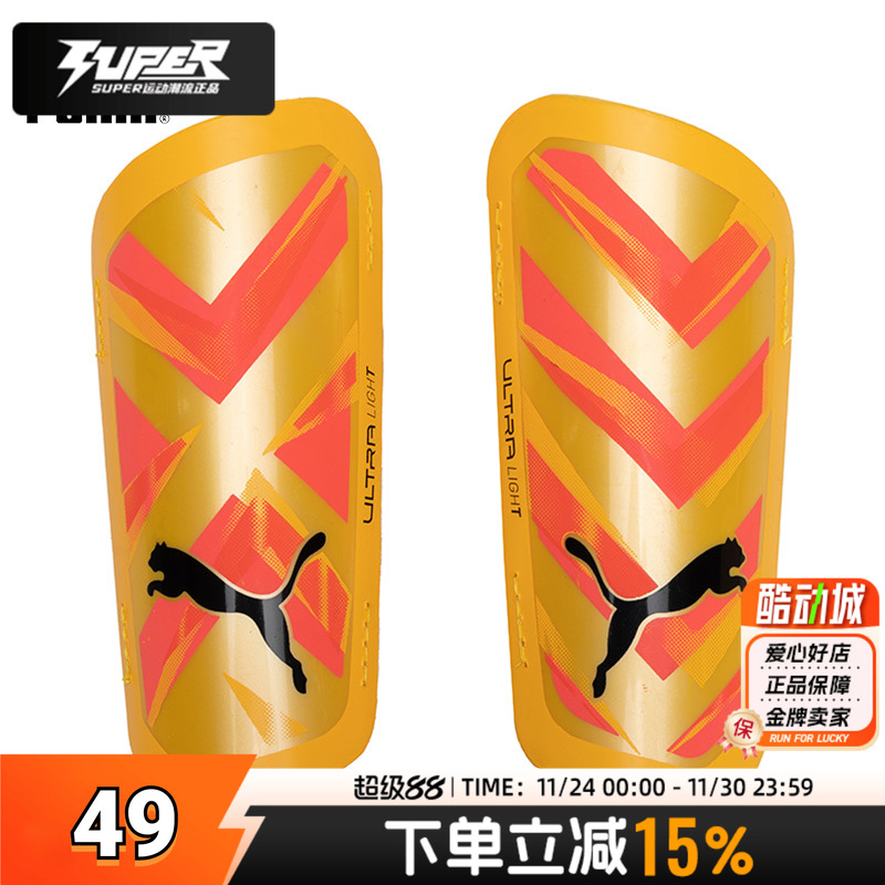 PUMA彪马新款足球护腿板ULTRA LIGHT STRAP运动训练护具030875