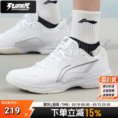李宁官方飞鹰羽毛球鞋男鞋女鞋25秋季新款减震透气比赛训练运动鞋