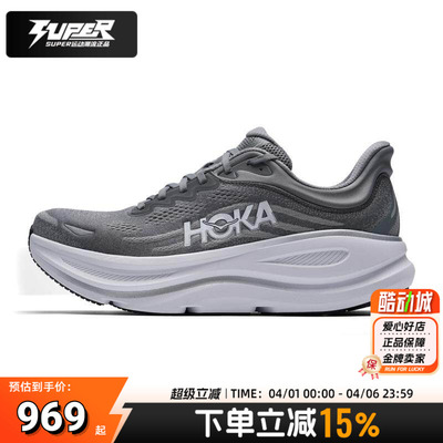 HOKA正品男鞋春季新款BONDI 9邦代9公路跑步鞋轻盈缓震跑鞋运动鞋