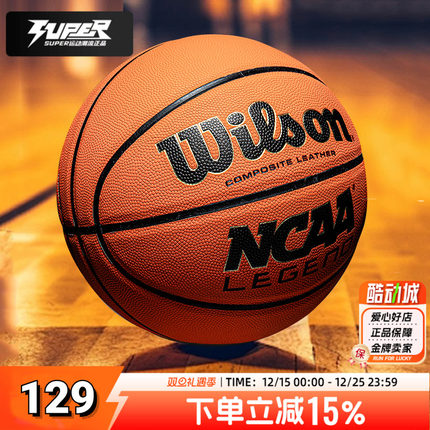 Wilson威尔胜篮球NCAA系列比赛室内外青少年标准七号球PU球礼物