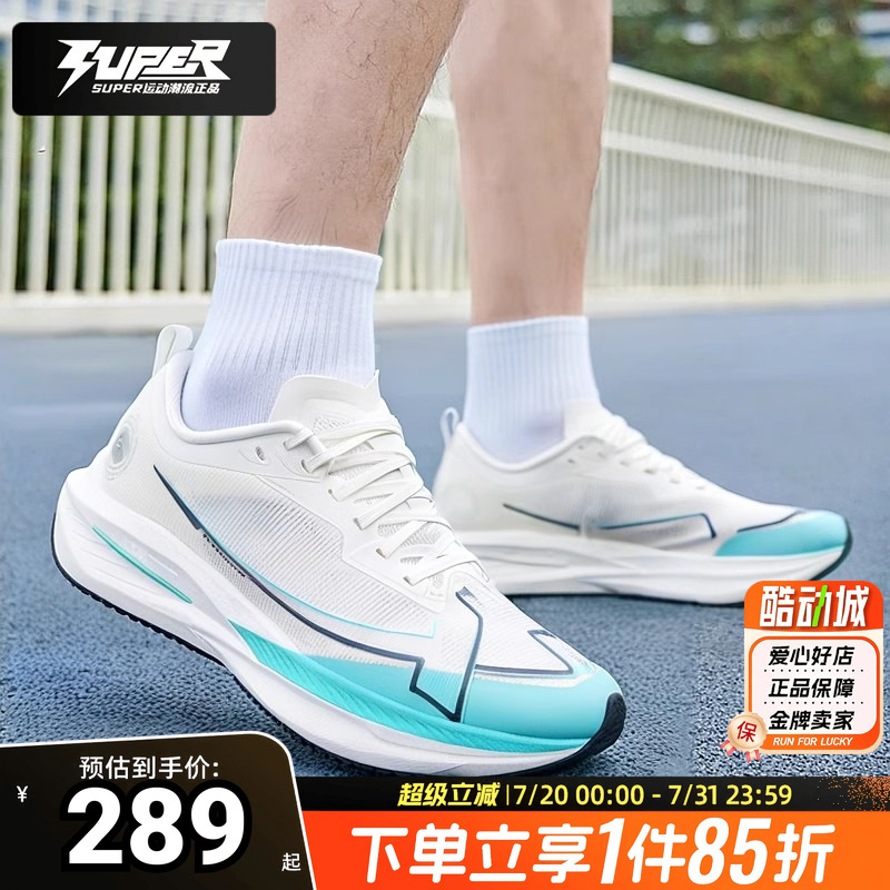 特步跑步鞋一体成型2.0男鞋夏季新款支撑抗扭缓震透气竞速训练鞋